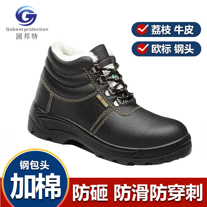 Gubang special labor insurance shoes men's anti-smashing and anti-piercing steel toe head cotton shoes plus velvet old insurance steel plate winter four seasons B802
