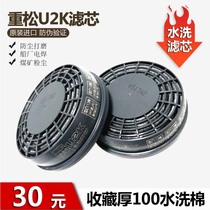 Industrial dust imported from Japan heavy pine mask washed U2K filter Anti-dust welding mask DR28S