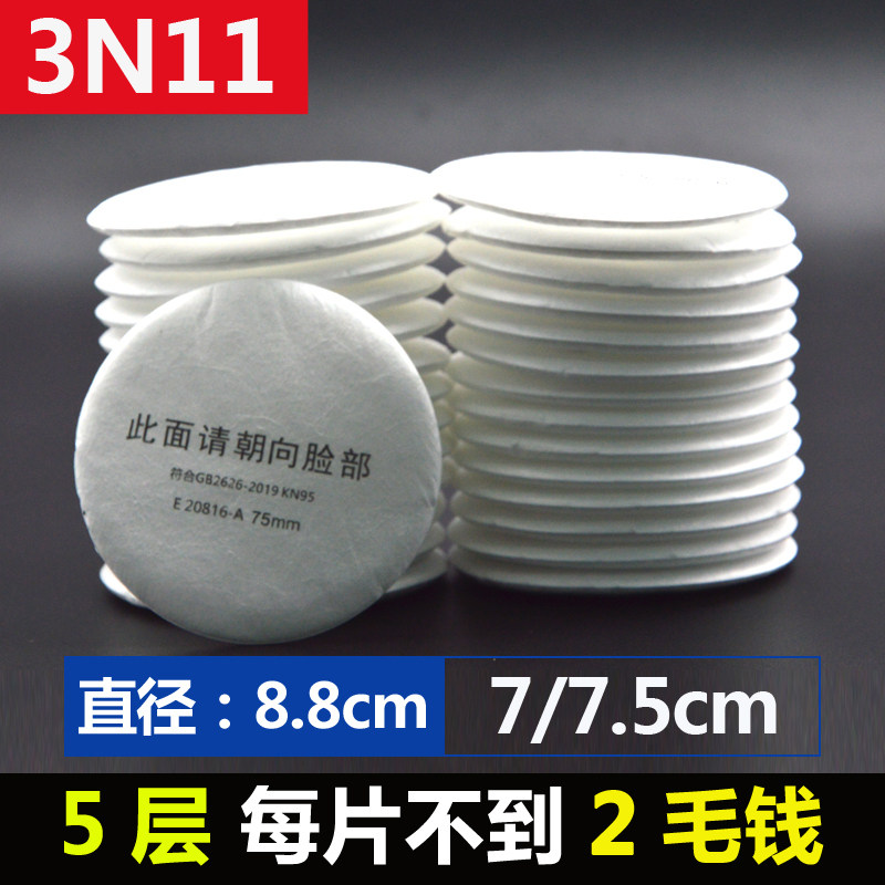 Shigematsu U2K3N11CN dust-proof filter cotton oil-proof industrial dust round cotton sheet filter dust-proof particle filter 7