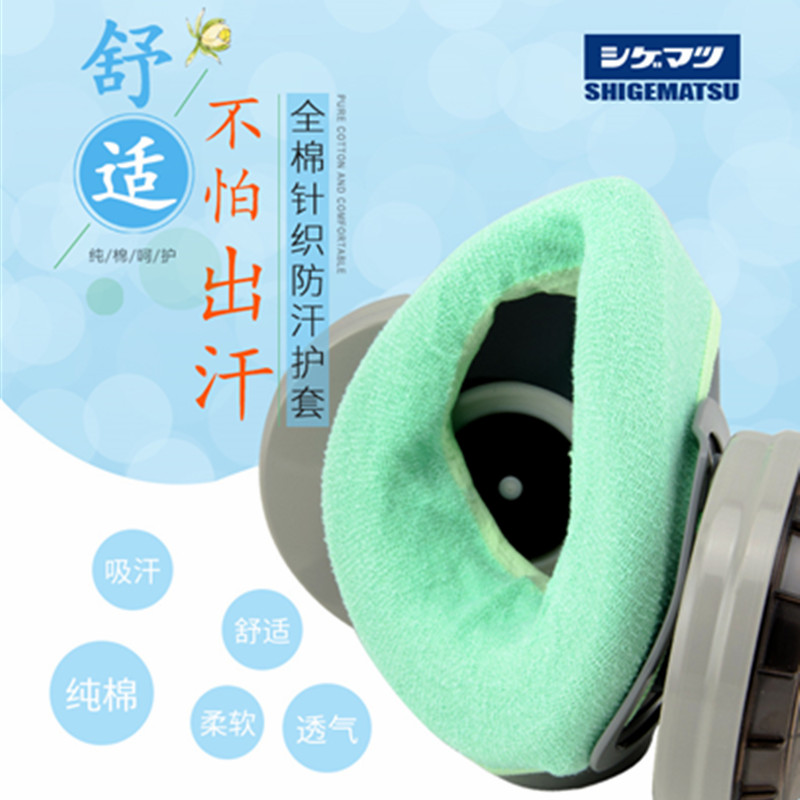 Heavy pine sweat-absorbing sleeve E-NRK original imported Japan heavy pine mask DR28S U2K special