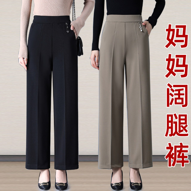 Middle-aged mother's wide-leg pants for spring and autumn plus velvet outer wear large size loose straight autumn and winter 50-year-old middle-aged and elderly women's pants