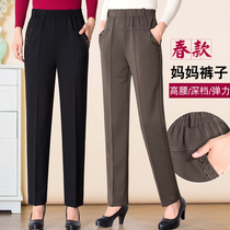 Mother pants women's middle-aged and elderly women's pants autumn women's pants new middle-aged loose size casual pants straight pants