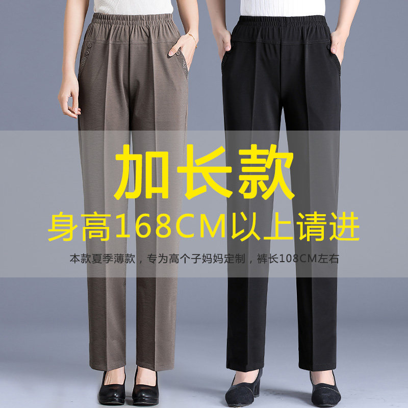 High Submom Pants Summer Thin lengthened and increased Loose Large Size Women Pants Middle Aged women's clothing Mom clothes