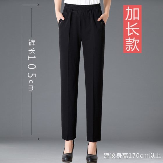 Middle-aged and elderly women's extended length mom pants winter loose straight spring and summer middle-aged women's casual trousers