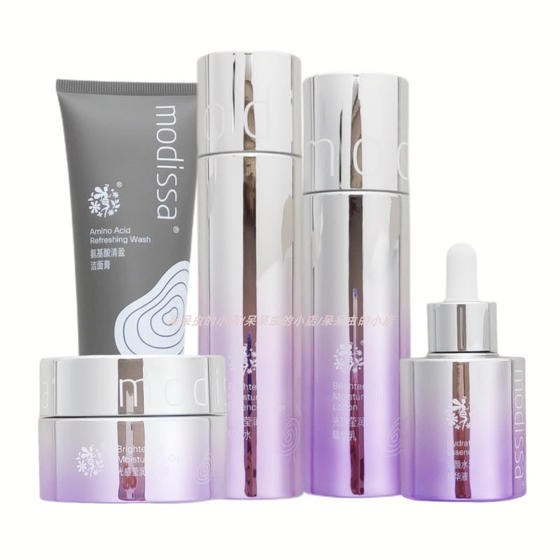 Mendisha Light-Sensing Moisturizing Lotion Cream Facial Cleanser Essence Set Hydrating and Moisturizing Dry Skin Skin Care Cosmetics Genuine