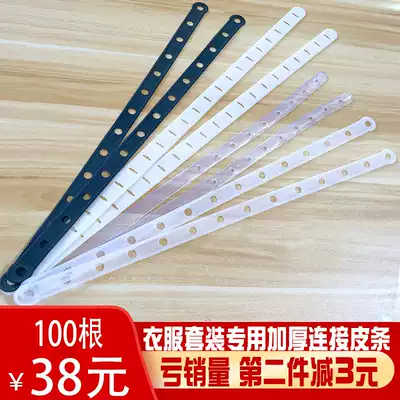 Clothing store hanger connecting leather strip set connecting rubber strip transparent plastic clothes chain jacket pants hanging strip