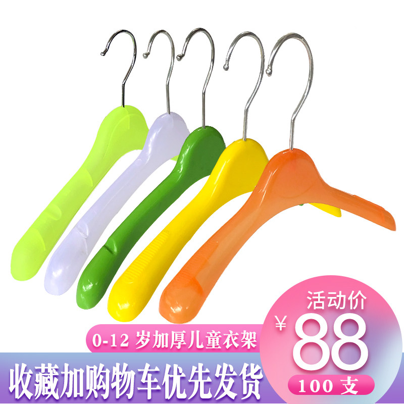 Clothing Store Children Clothes Hanger Toddler Baby Boy Clothing Brace Newborn Anti Slip Pants Clip Children Clothing Plastic Color Suit Rack