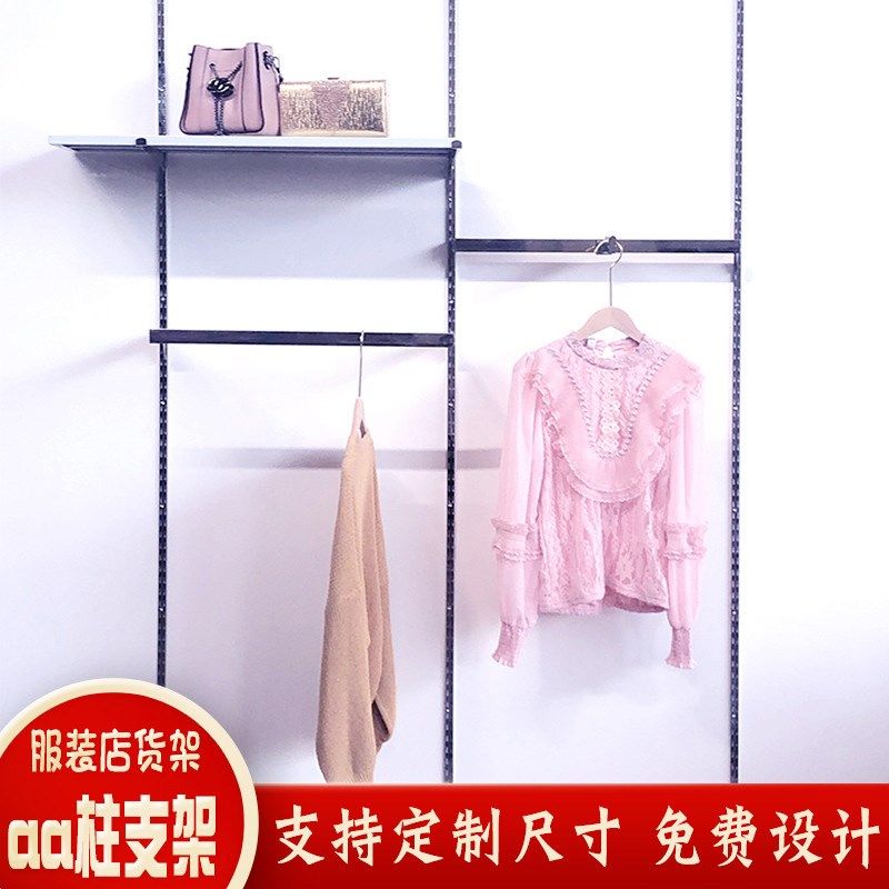 A Column Stainless Steel Show Rack Clothing Store Square Pipe Children's Shelves Men's Clothing Twin Holes Positive Hanging Side Frame Cross Beam Single Hole A Column