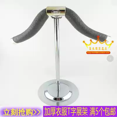 Clothing model props Children's T-shaped hanger display stand Standing soft children's clothing hanger T-shaped rack base t-shaped rack