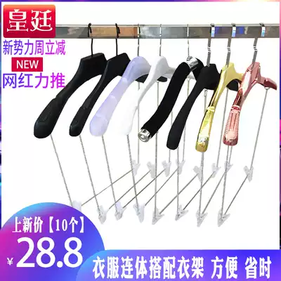 Clothing store one-piece suit hanger Adult hanging complete set of clothes hanging chain pants clip suit one-piece hanging board display hanger