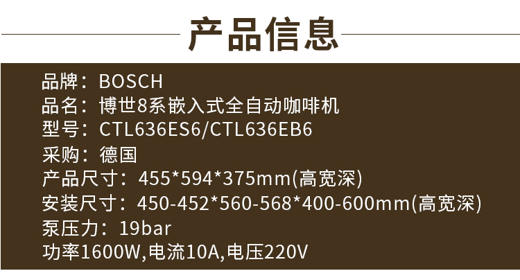 các loại máy pha cà phê Đức nhập khẩu máy pha cà phê nhúng tự động BOSCH Bosch 8 Series CTL636ES6 / CTL636ES6 máy pha cafe breville