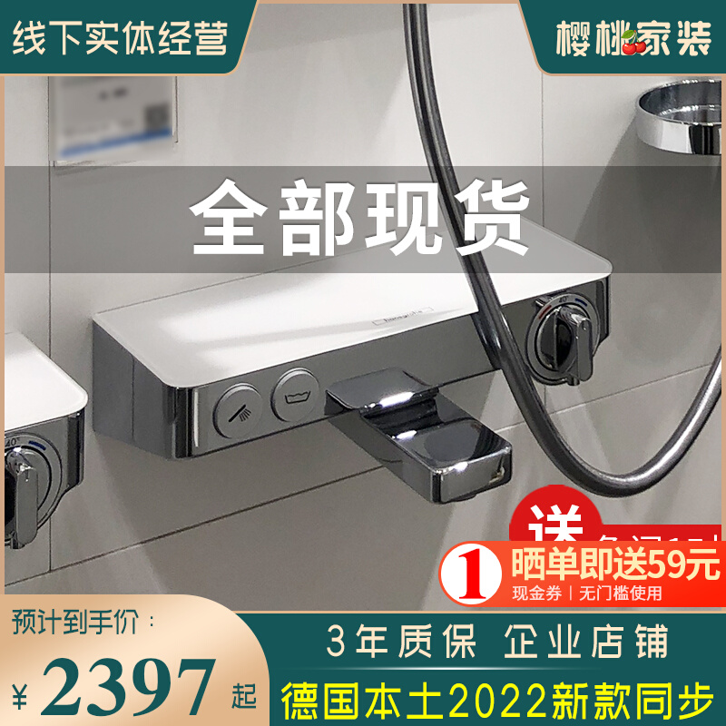 German imports Hansgrohehansgrohe thermostat shelves panel bathtub tap 13151400