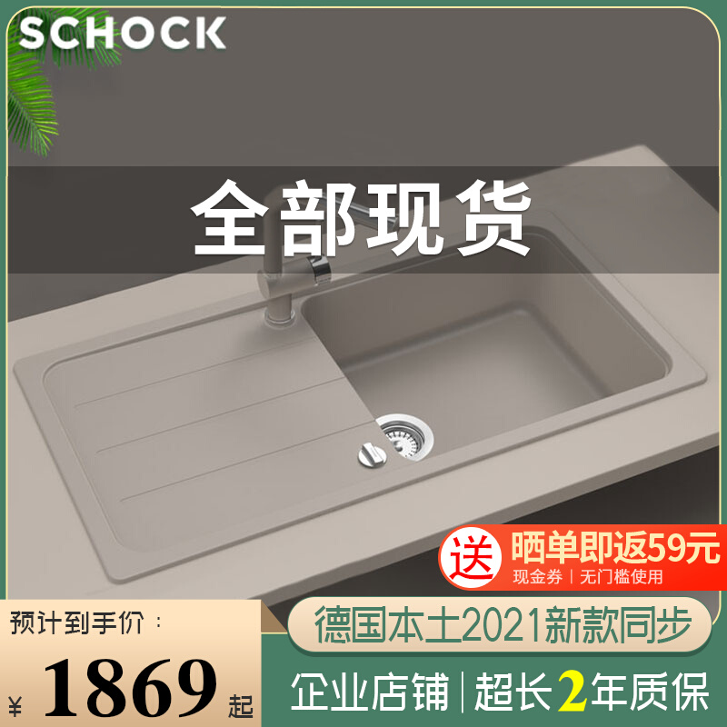 Germany Made SCHOCK Master's Granite Sink Single Sink FORMMHAUS D-100l Splash Water Kitchen