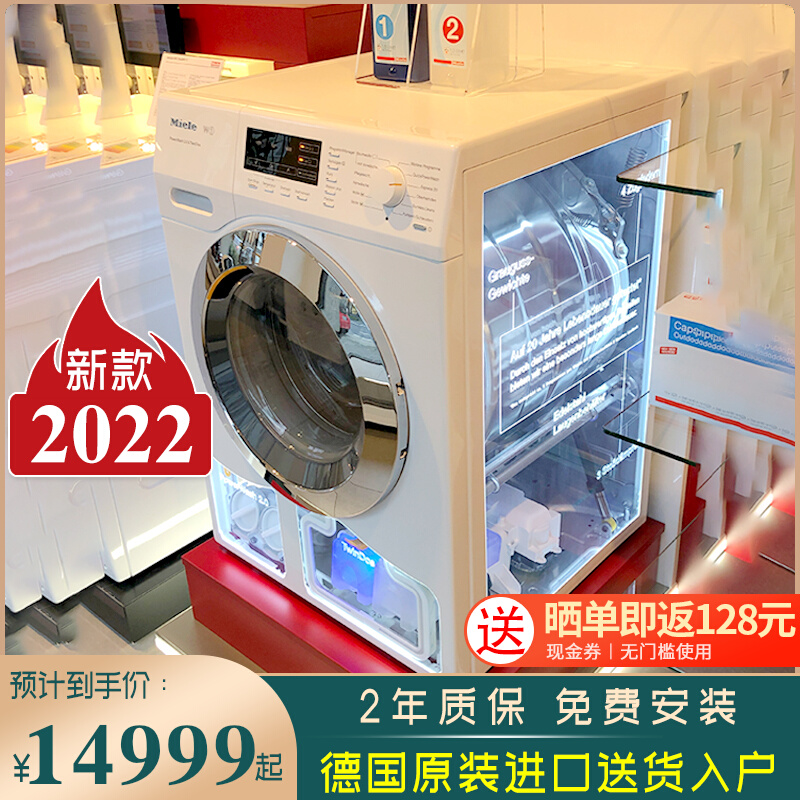German imports of the Maino Miele washing machine WWV980WCR890WWR860 drying machine TWR780 accessories