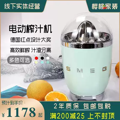 Italy SMEG SMEG CJF01 Juicer Household Electric Orange Juicer Fresh Juice Press
