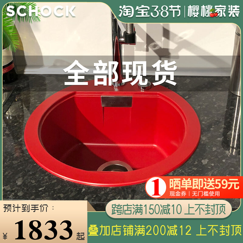 Germany Made SCHOCK SUSTech MONO R-100 Granite Three Generations Kitchen Sink Wash Table Spot