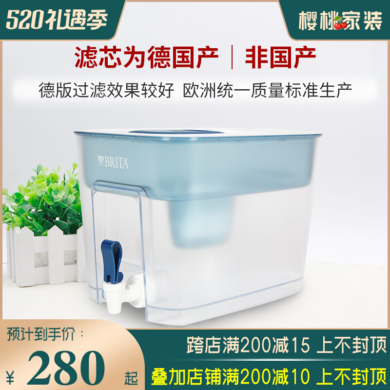 German original clothing imports Brita Beatrand Home filter Water tank 8 2L filter Water purifier Three generations OPTIMAX filter