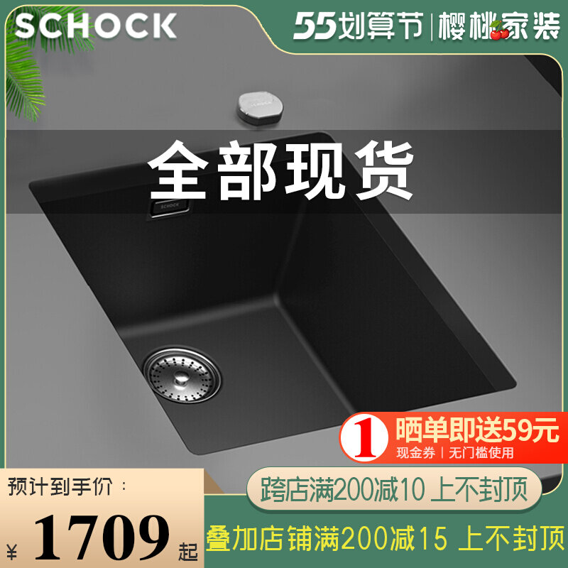 German manufacturing of SCHOCK's master coGreenwich N-100S Granite Sink Wash Basin Kitchen Table Basin