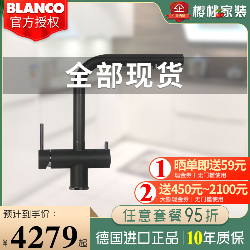 German Blanco platinum wave High Fontas ll 360 degrees Rotatable L Shaped Granite Net Taps Spot