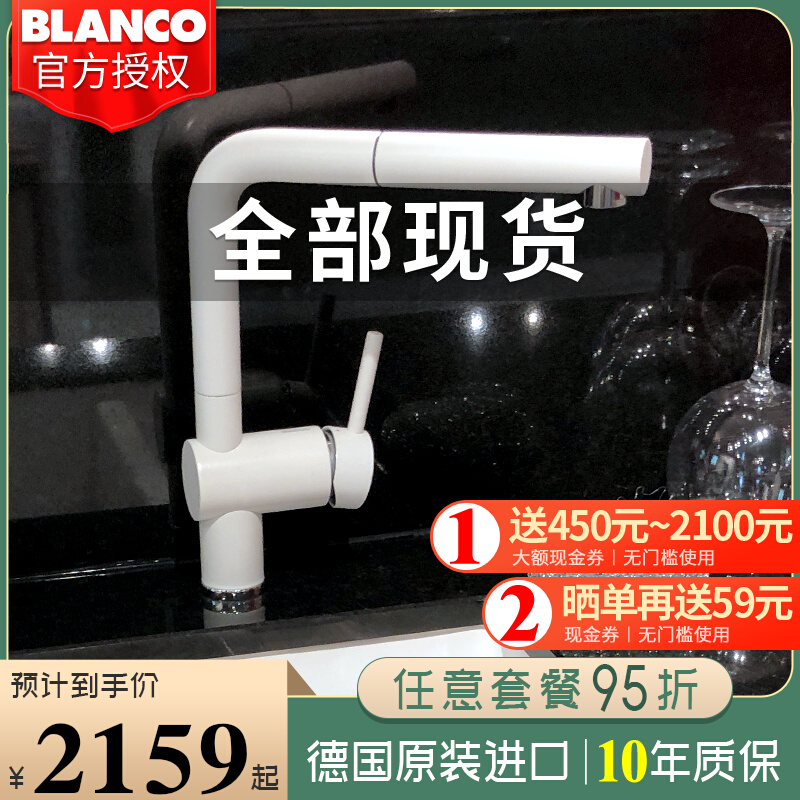 Spot German platinum wave High Blanco Linus-S granite kitchen tap hot and cold can draw 516688