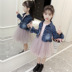 Thu Outfits 2020 mới thêu Cô gái vỏ bọc trẻ em chỉnh sửa chiếc váy không khí hai mảnh bộ trẻ em. 