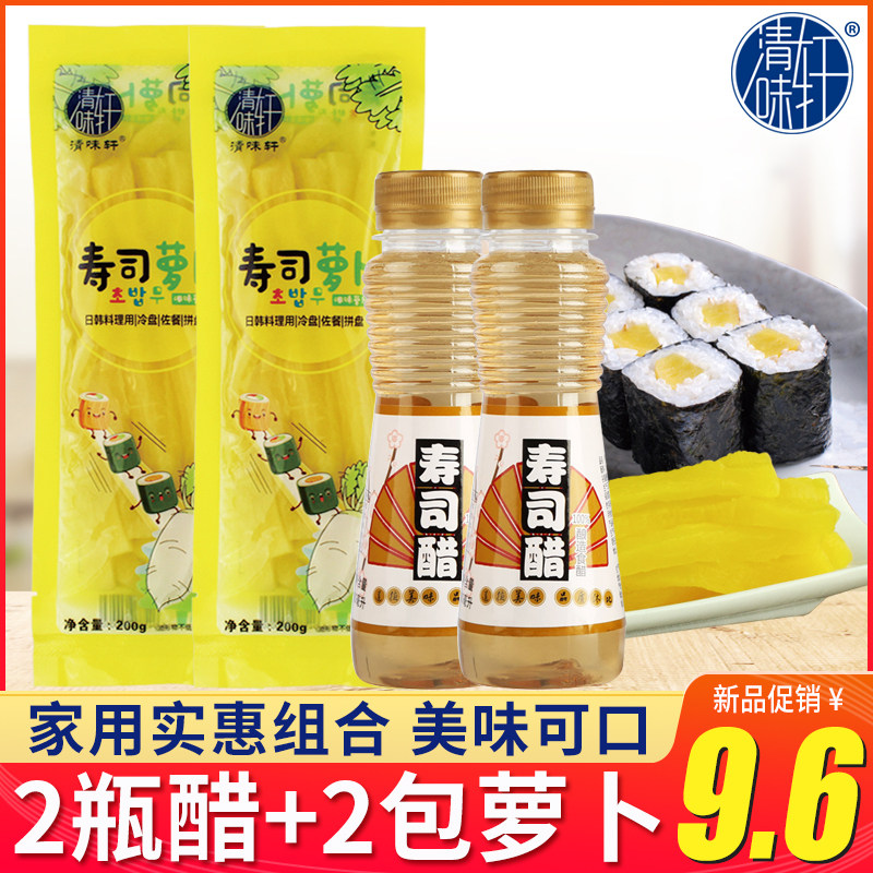 Sushi vinegar 2 bottles of sushi Luo Radish Large Root Strips 2 Bags Home Purple Vegetable Slices Rice Sushi Ingredients Ingredients Ingredients with Vinegar Material Ingredients