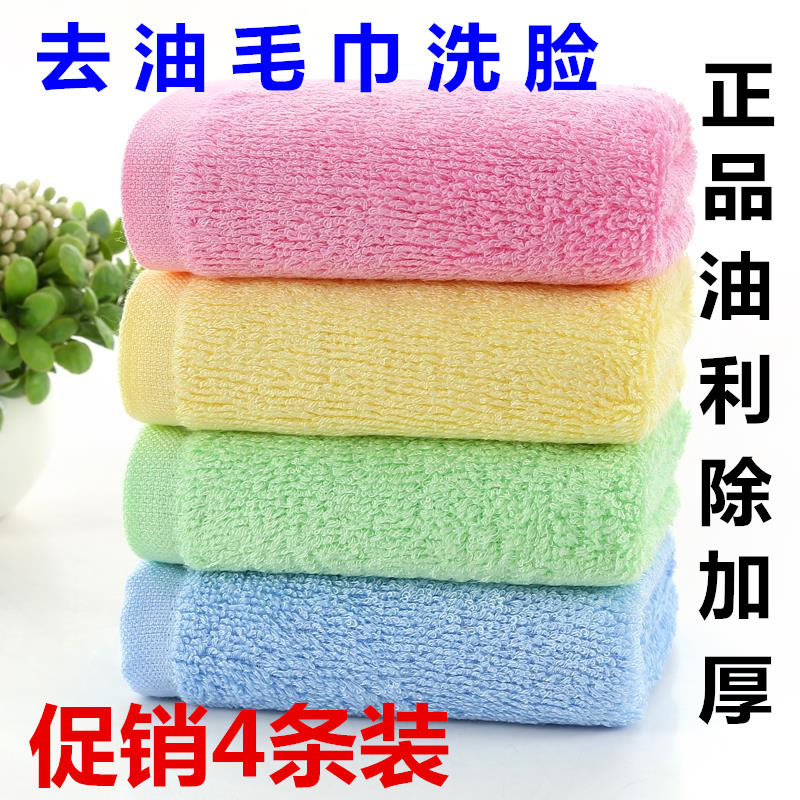 Genuine Oil-Removing Towel for Face Washing, Adult Wood Fiber Towel, Household Soft Absorbent Thickened Face Towel Genuine Oil-Removing Towel for Face Washing, Adult Wood Fiber Towel, Household Soft Absorbent Thickened Face Towel