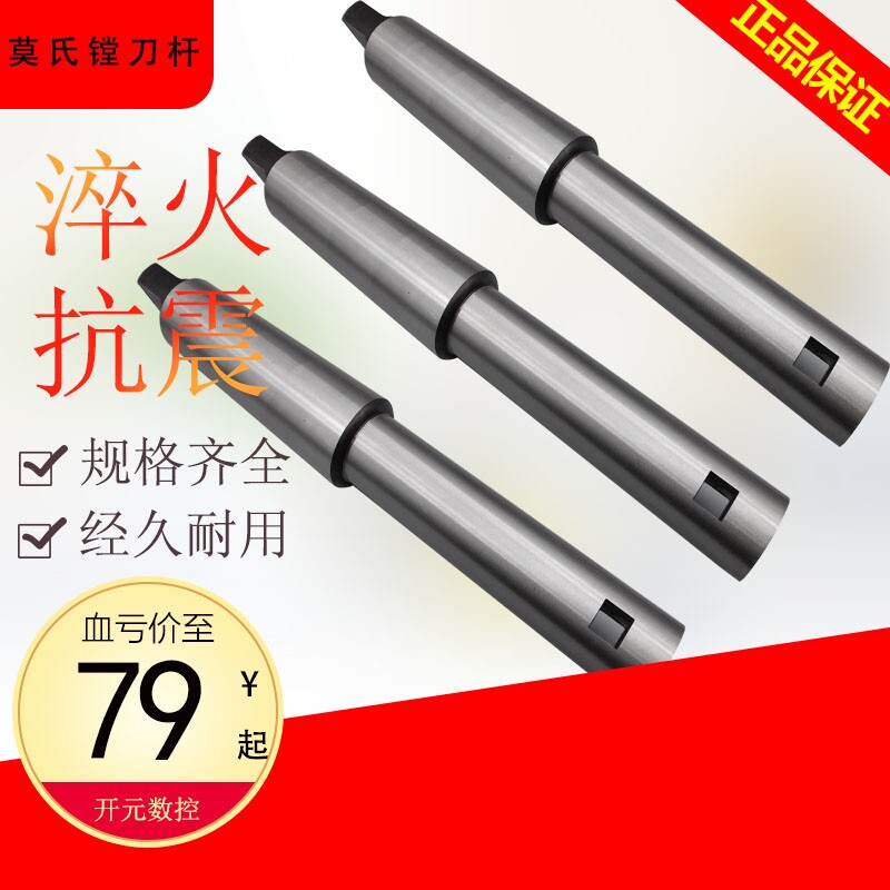 Mohs boring cutter-type boring machine with 90-degree boring cutter floating boring cutter-type boring 4 rod 4