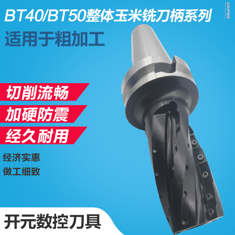 BT40 BT50 Integral corn milling cutter D50 D63 D80 D100 High rigidity and high efficiency