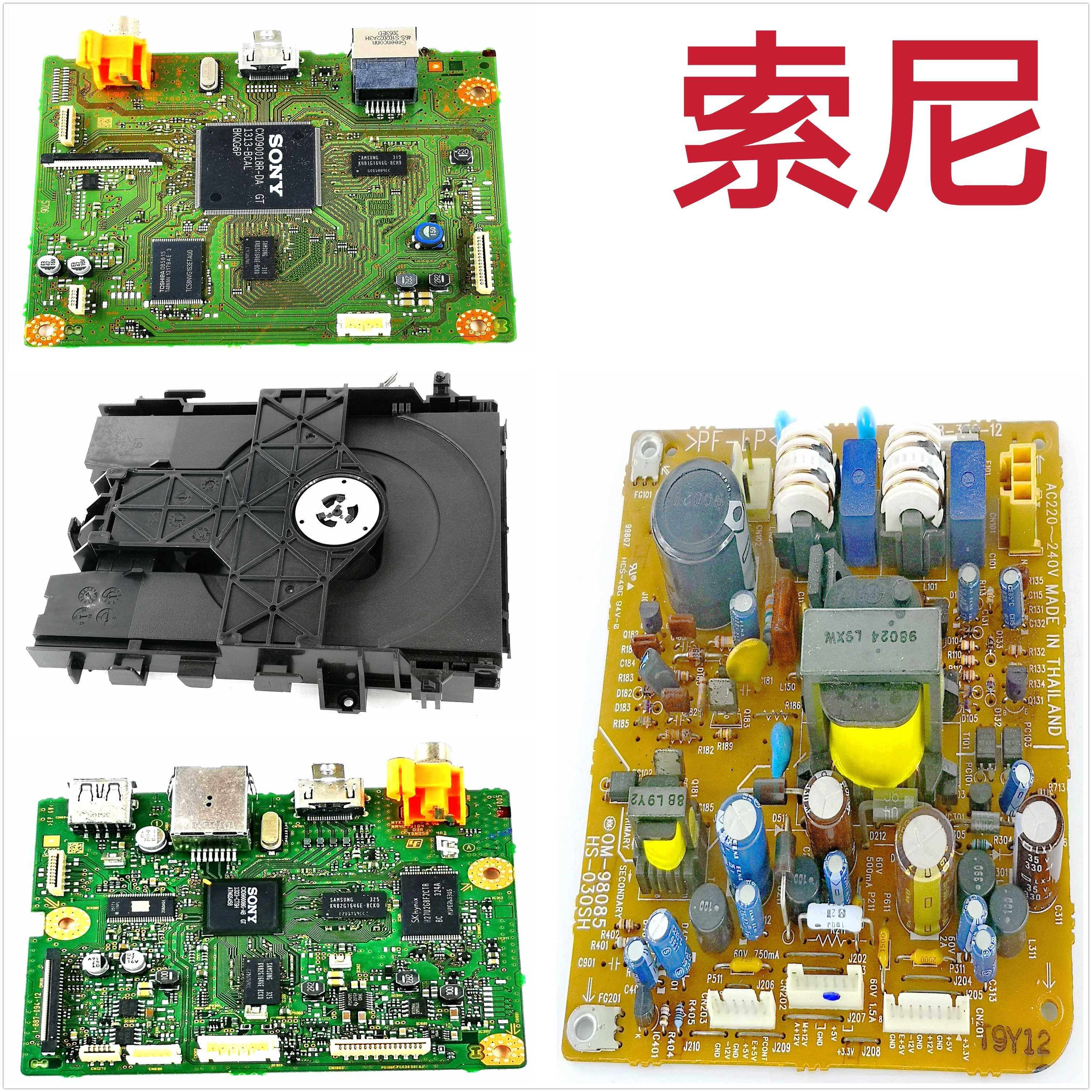 Sony DVD Blu-ray disc player accessories Circuit board Power board motherboard decoding board In and out of the warehouse optical drive laser head