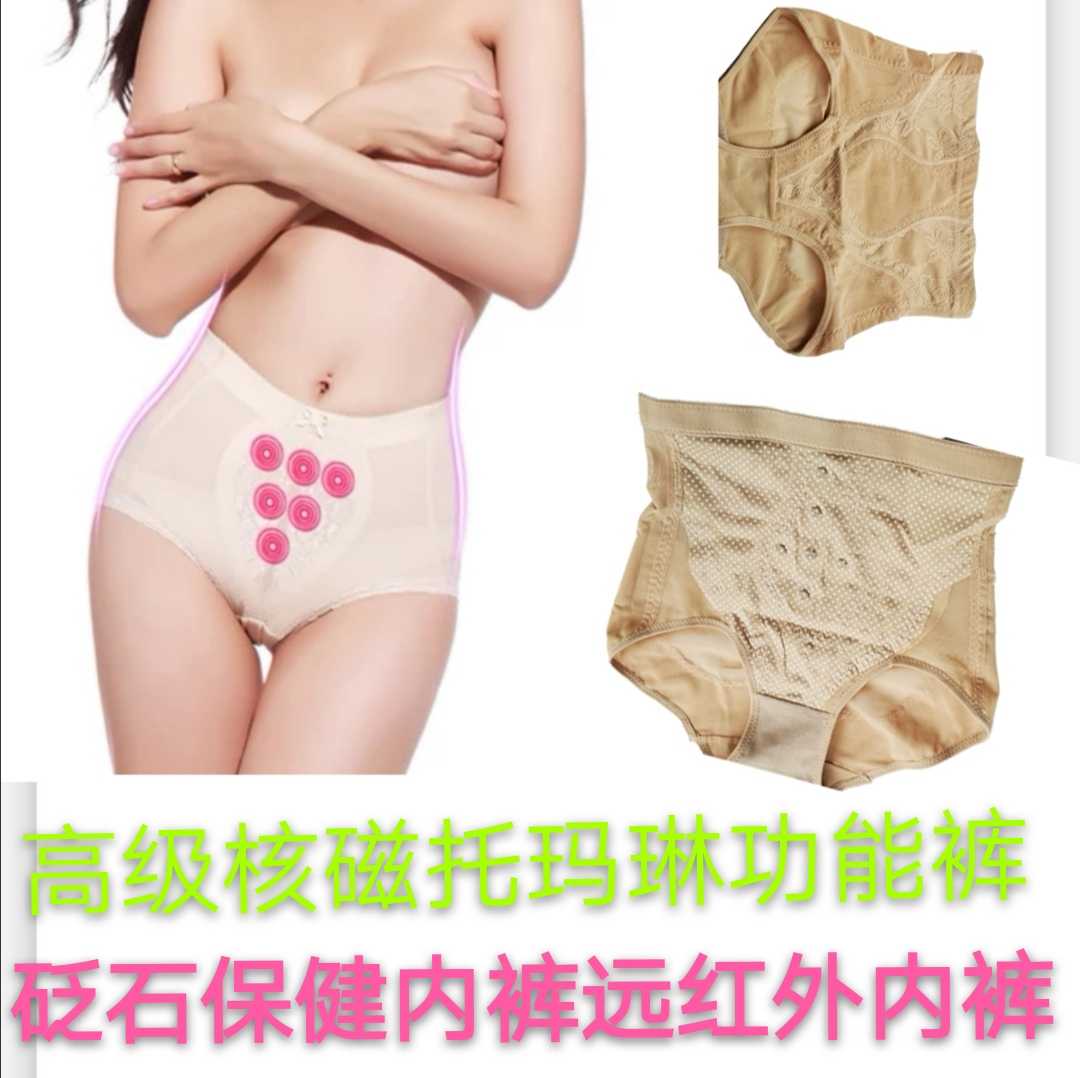 Dems Marineline Far Infrared Health Care Underwear Lady Sexy Plastic Body Breathable Anti-Antibacterial Hip closets