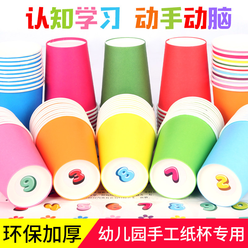 Disposable Cupcake Colored DIY cupcake Artisanal Cupcake White Early Teach Kindergarten Child Mix Thickening