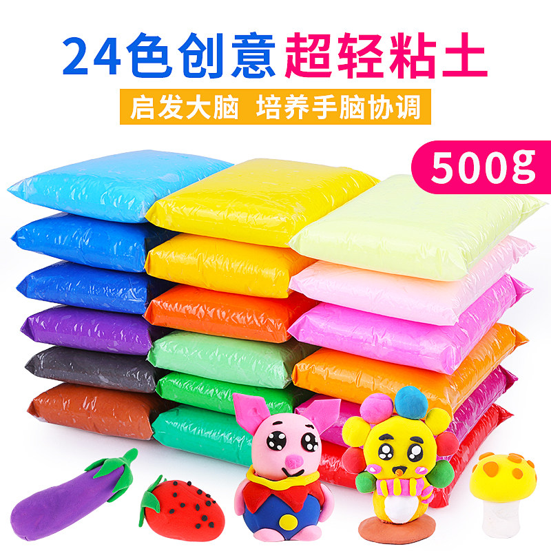 24-color ultra-light soil 500g big bag plasticine creative color mud space mud children's handmade DIY materials