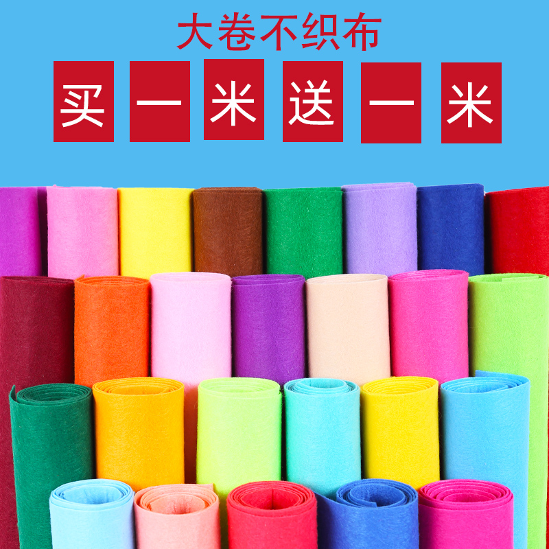 Colourful Unwoven Cloth Fabrics Unwoven Fabrics Nursery School Children's Festival Handmade Diy Eco-friendly Creative Performance Clothing