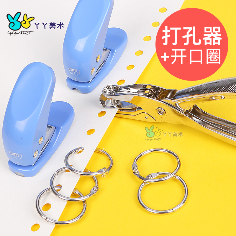 Single-hole punching machine mini-manual round hole small hole stationery puncher children manual diy binding live page