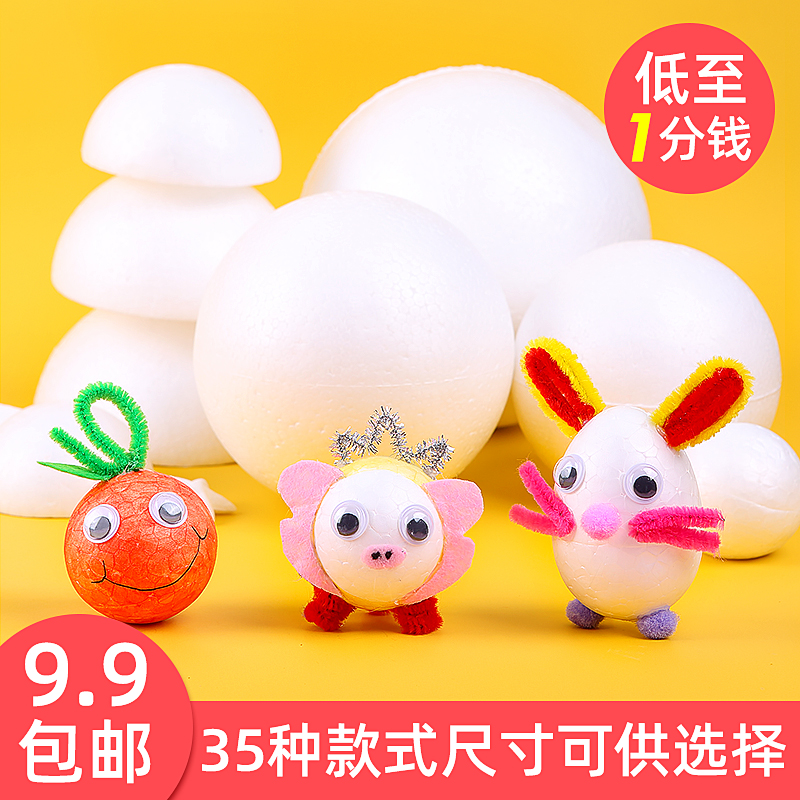 Solid Bonded Dragon Ball White Round Foam Ball Kindergarten Children Creative Fine Diy Young Children Handmade Material