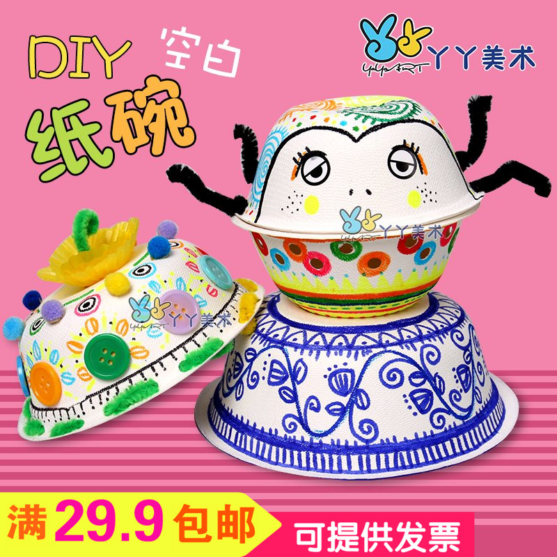 Children's handmade painting graffiti white paper bowl environmentally friendly kindergarten children's handmade materials