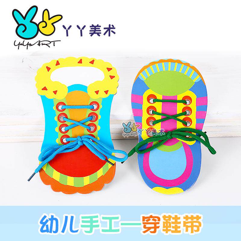 Children's handmade diy material Kindergarten tie Laces Practice Threading Shoe Plate color creativity Early teaching Puzzle Toys