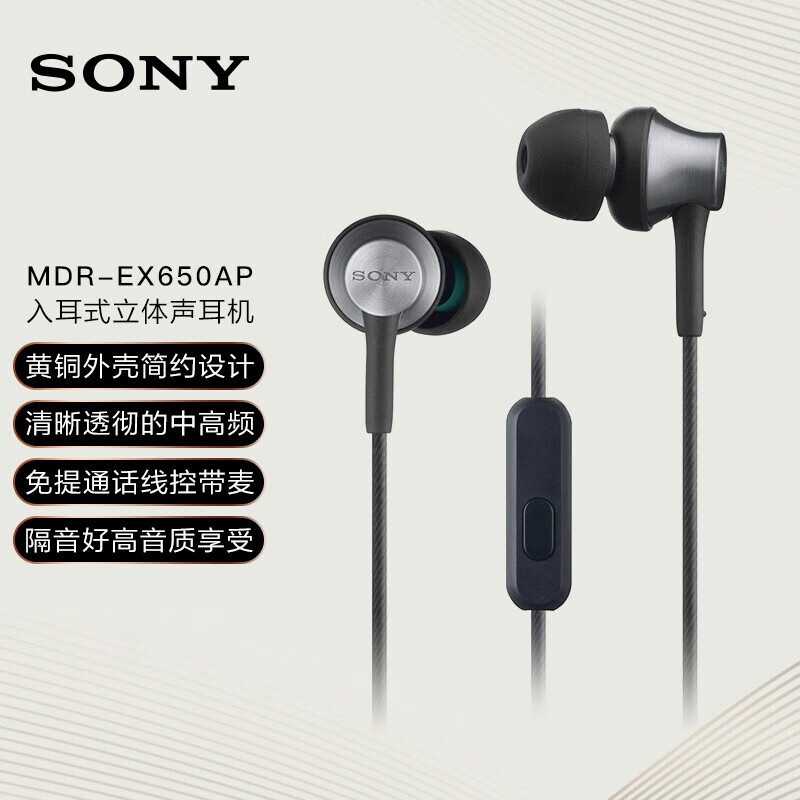 Sony Mdr-Ex650Ap In-Ear Headphones Wired with Microphone, In-Line Control for Mobile Phones and Laptops for Calls Sony Mdr-Ex650Ap In-Ear Headphones Wired with Microphone, In-Line Control for Mobile Phones and Laptops for Calls