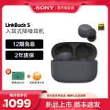 Sony/索尼 Настоящая беспроводная беспроводная беспроводная штуковая гарнитура Bluetooth
