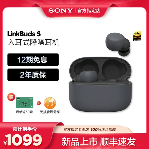Sony/索尼 Настоящая беспроводная беспроводная беспроводная штуковая гарнитура Bluetooth