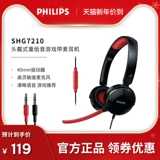 Philips Shg7210, монтируемый на головой кабель эн-Sports Gaming Hearset с микрофоном компьютера на рабочем столе, гарнитура ноутбука