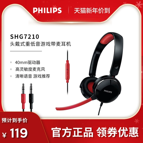 Philips Shg7210, монтируемый на головой кабель эн-Sports Gaming Hearset с микрофоном компьютера на рабочем столе, гарнитура ноутбука