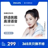 Philips, беспроводные наушники, музыкальные игровые беруши, bluetooth