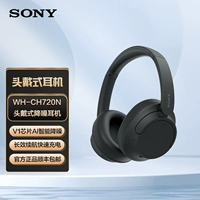 Sony/索尼 WH-CH720N Наушники, установленные на головку