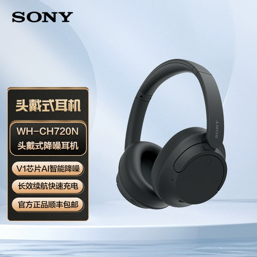 Sony/索尼 WH-CH720N Наушники, установленные на головку