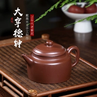 Yixing mingyi sian 骤 жажда, бар,  仙  笊 笊 笊 笊 страдает от старой фиолетовой грязи