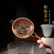 Metal hand-made tea leak kung fu tea set accessories filter tea ceremony filter screen golden tea leak stainless steel tea leak