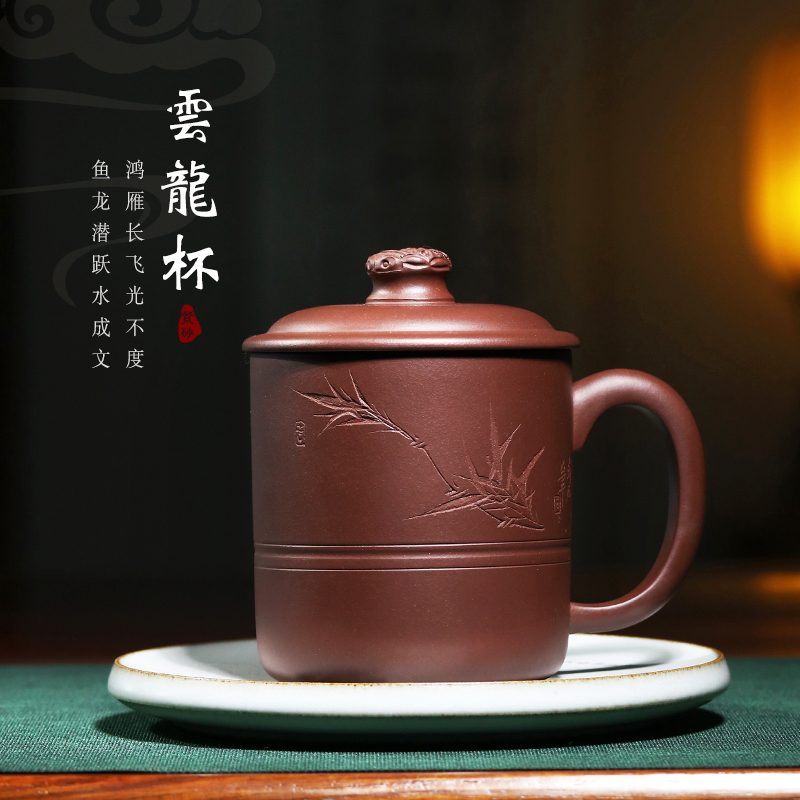 Hide Pot World Lixing Purple Sand Cup Pure Hand Carved Original Mine Purple Clay Men's Office Cover Cup Cloud Dragon Cup