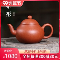 Yixing famous pure handmade purple clay teapot tea set household kung fu bubble teapot single pot downhill mud handmade pear-shaped pot